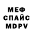 Альфа ПВП VHQ idrid madrid