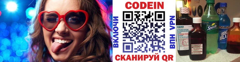 Купить Сунжа Кодеиновый сироп Lean напиток Lean (лин)