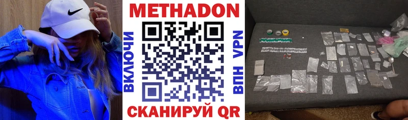 Купить где  Сунжа  МЕТАДОН кристалл 
